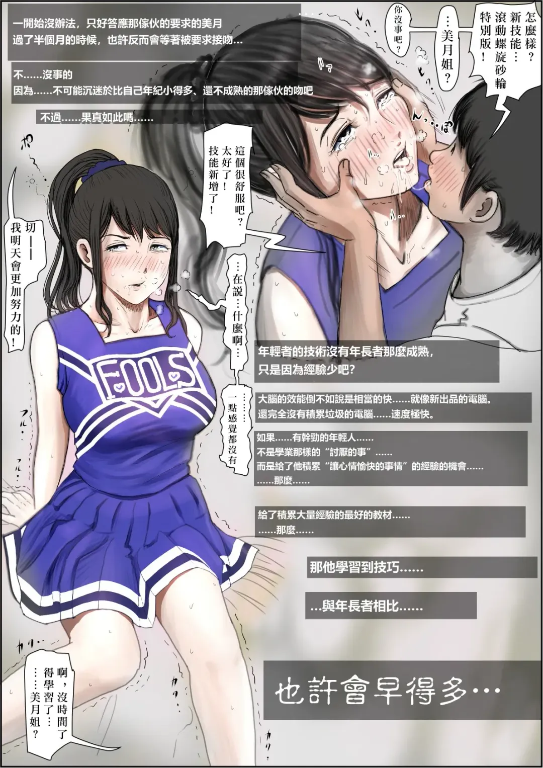 Aitsu, Kotowarenai kara.. Remake-ban Fhentai - Page 15