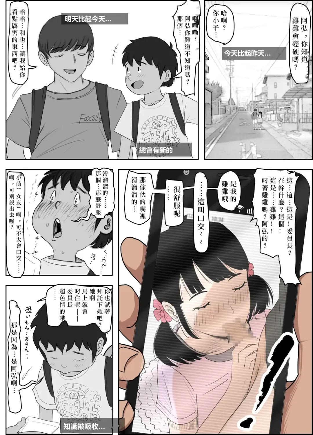 Aitsu, Kotowarenai kara.. Remake-ban Fhentai - Page 16