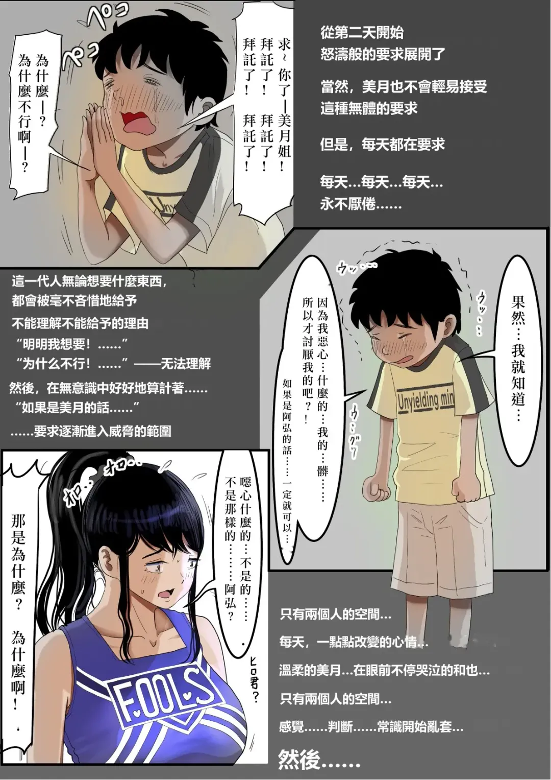 Aitsu, Kotowarenai kara.. Remake-ban Fhentai - Page 17