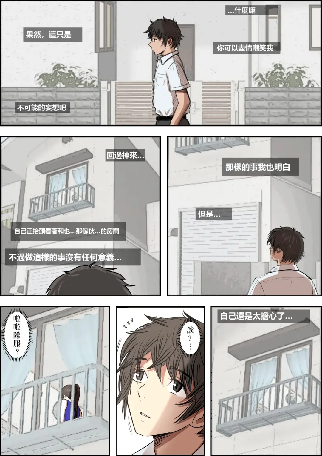 Aitsu, Kotowarenai kara.. Remake-ban Fhentai - Page 21