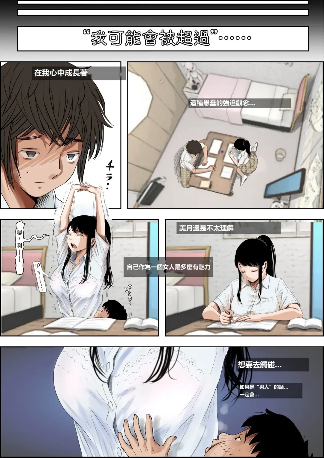 Aitsu, Kotowarenai kara.. Remake-ban Fhentai - Page 25