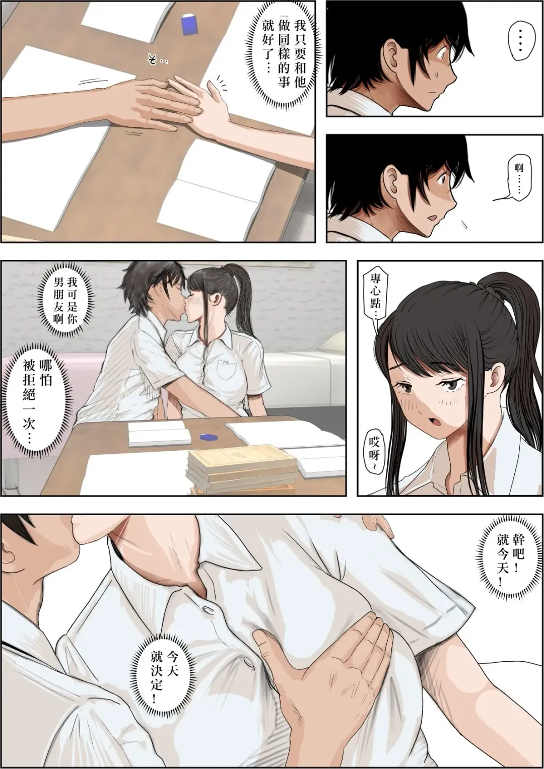 Aitsu, Kotowarenai kara.. Remake-ban Fhentai - Page 28