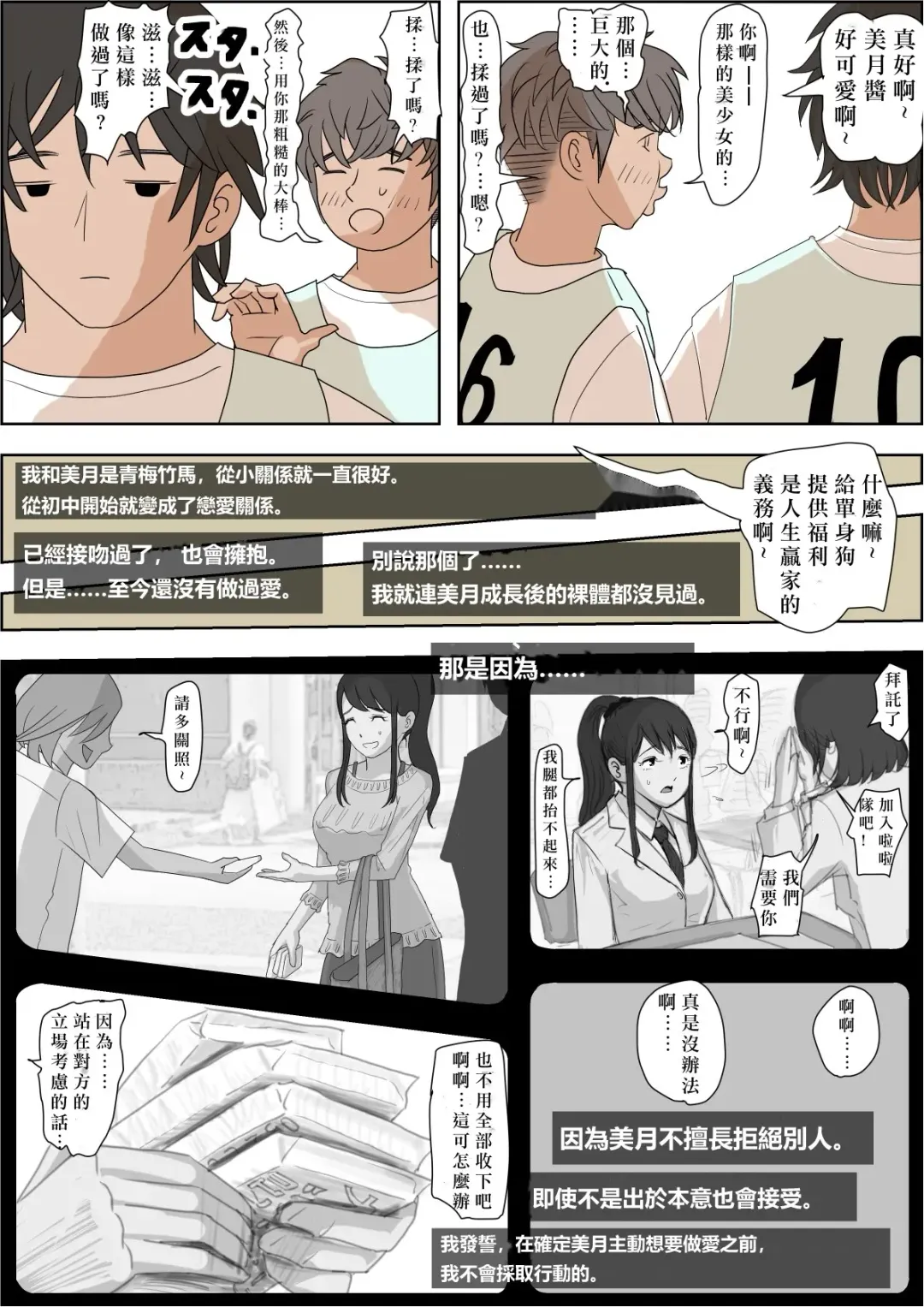 Aitsu, Kotowarenai kara.. Remake-ban Fhentai - Page 3