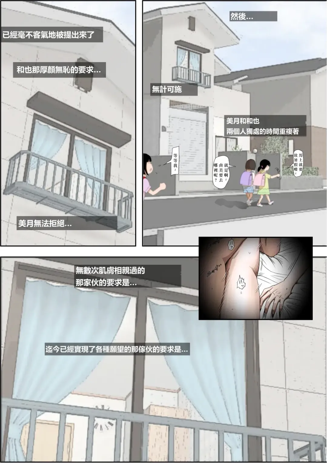 Aitsu, Kotowarenai kara.. Remake-ban Fhentai - Page 33