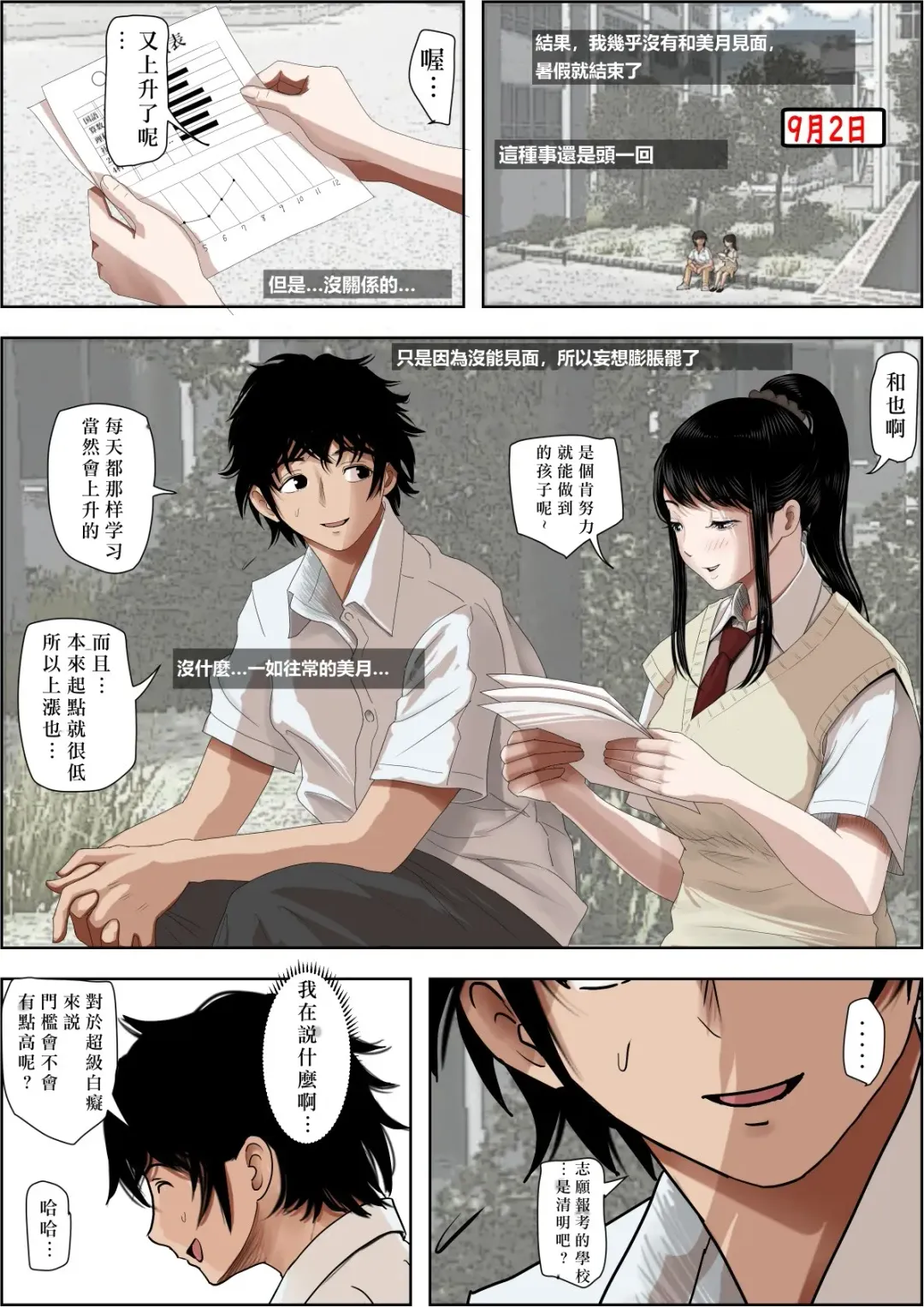 Aitsu, Kotowarenai kara.. Remake-ban Fhentai - Page 45