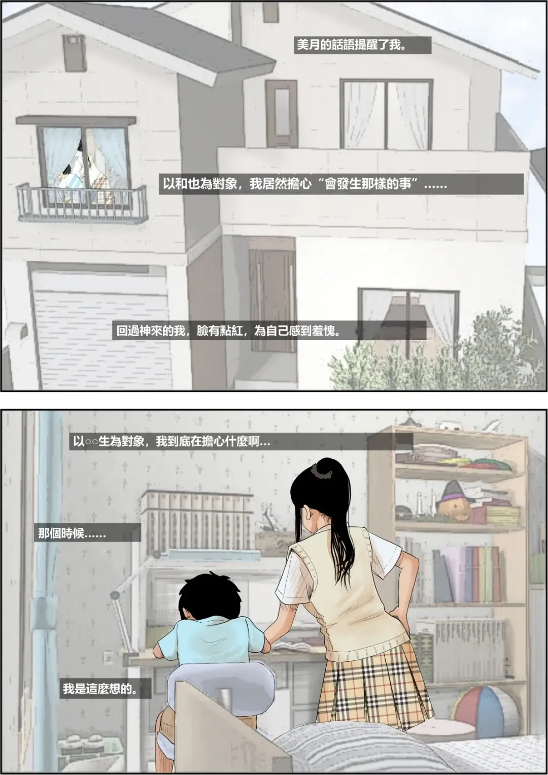 Aitsu, Kotowarenai kara.. Remake-ban Fhentai - Page 6