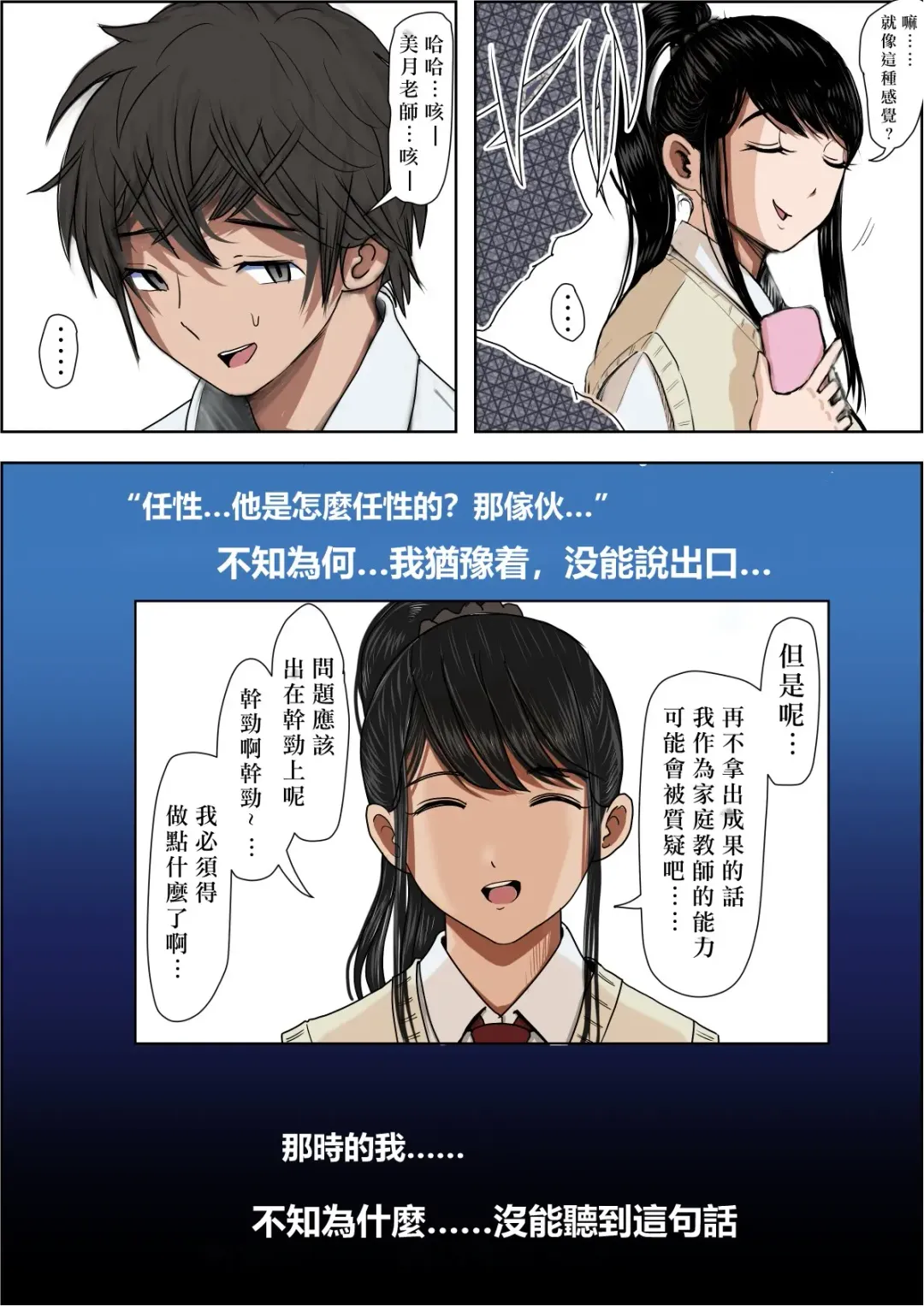 Aitsu, Kotowarenai kara.. Remake-ban Fhentai - Page 9