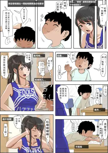 Aitsu, Kotowarenai kara.. Remake-ban Fhentai - Page 11