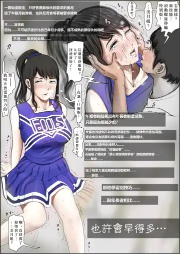 Aitsu, Kotowarenai kara.. Remake-ban Fhentai - Page 15