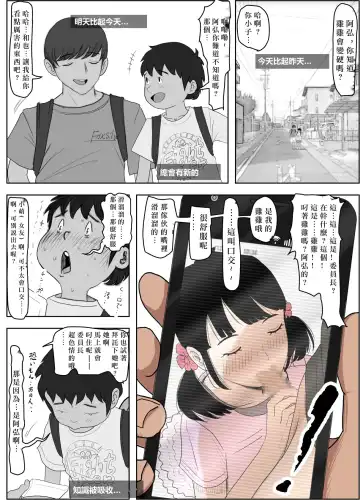 Aitsu, Kotowarenai kara.. Remake-ban Fhentai - Page 16