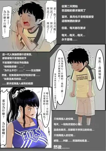 Aitsu, Kotowarenai kara.. Remake-ban Fhentai - Page 17