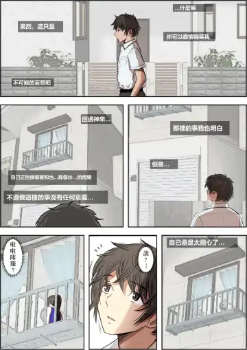 Aitsu, Kotowarenai kara.. Remake-ban Fhentai - Page 21