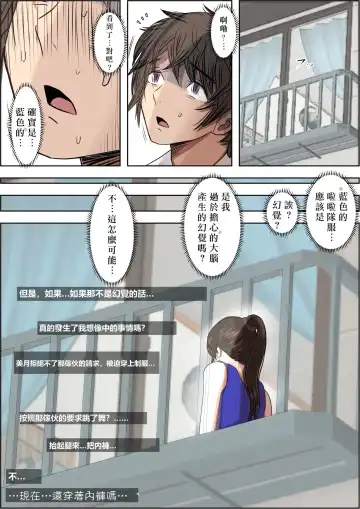Aitsu, Kotowarenai kara.. Remake-ban Fhentai - Page 22