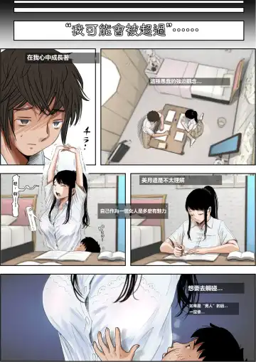 Aitsu, Kotowarenai kara.. Remake-ban Fhentai - Page 25