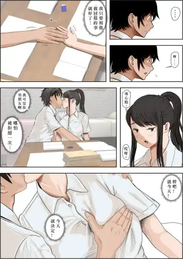 Aitsu, Kotowarenai kara.. Remake-ban Fhentai - Page 28