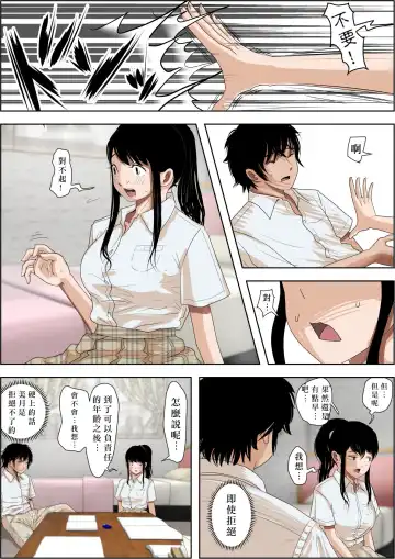 Aitsu, Kotowarenai kara.. Remake-ban Fhentai - Page 29