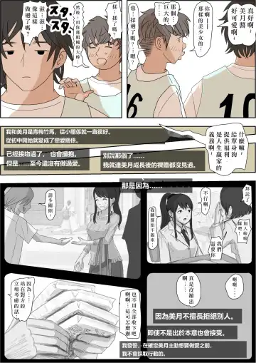 Aitsu, Kotowarenai kara.. Remake-ban Fhentai - Page 3