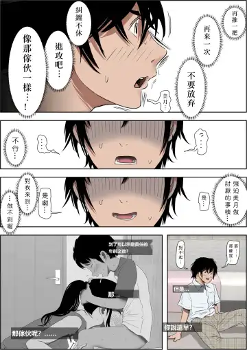 Aitsu, Kotowarenai kara.. Remake-ban Fhentai - Page 30