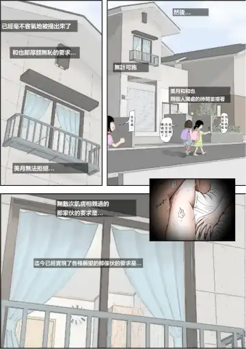 Aitsu, Kotowarenai kara.. Remake-ban Fhentai - Page 33