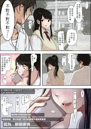 Aitsu, Kotowarenai kara.. Remake-ban Fhentai - Page 46