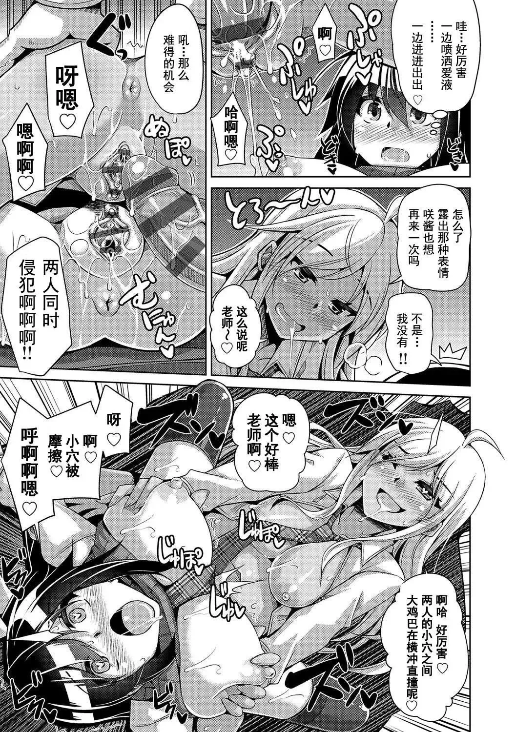 [Nikusoukyuu] scoop title wa "seito shidou shitsu rape zetcho jiken" Fhentai - Page 15