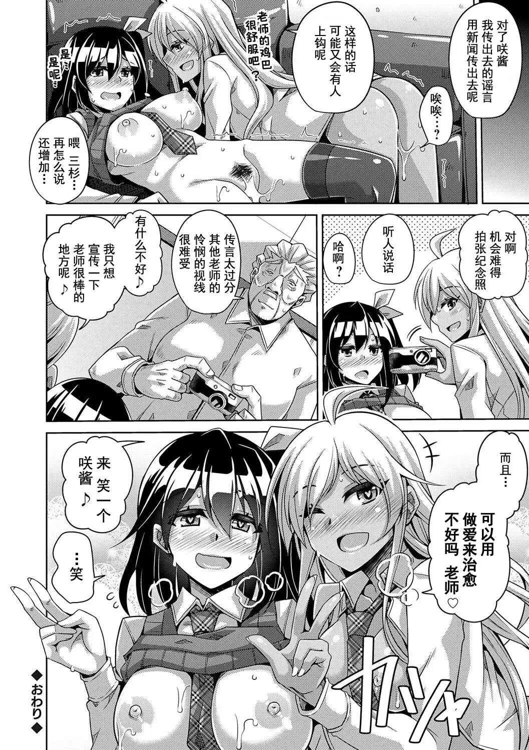 [Nikusoukyuu] scoop title wa "seito shidou shitsu rape zetcho jiken" Fhentai - Page 18