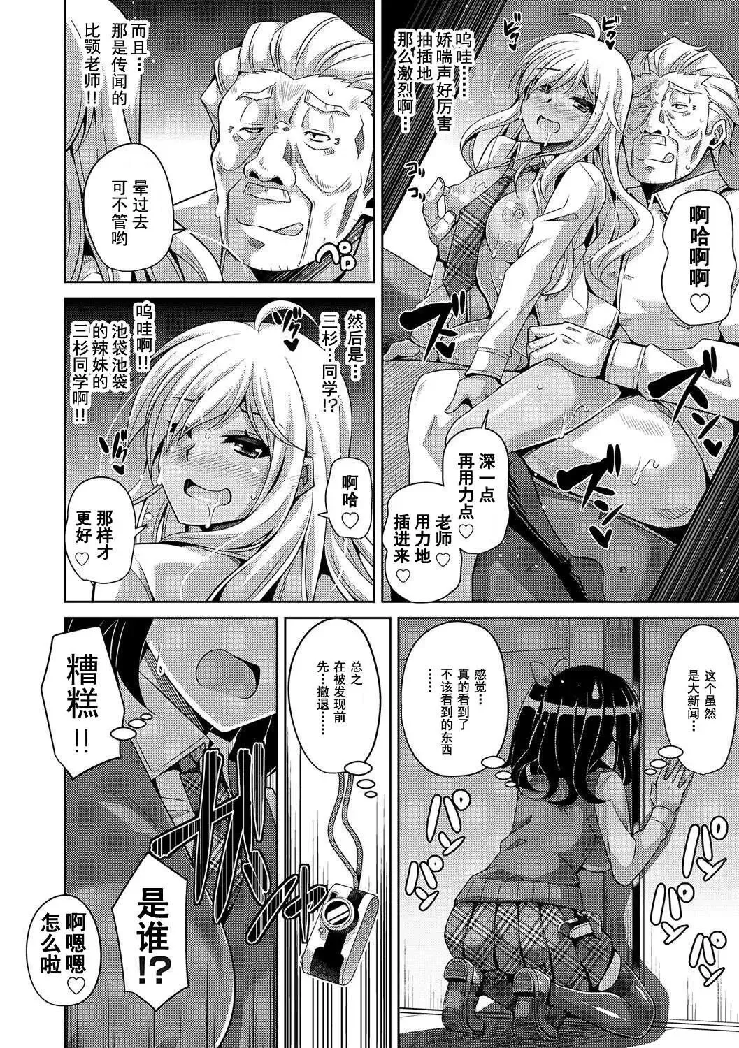 [Nikusoukyuu] scoop title wa "seito shidou shitsu rape zetcho jiken" Fhentai - Page 2