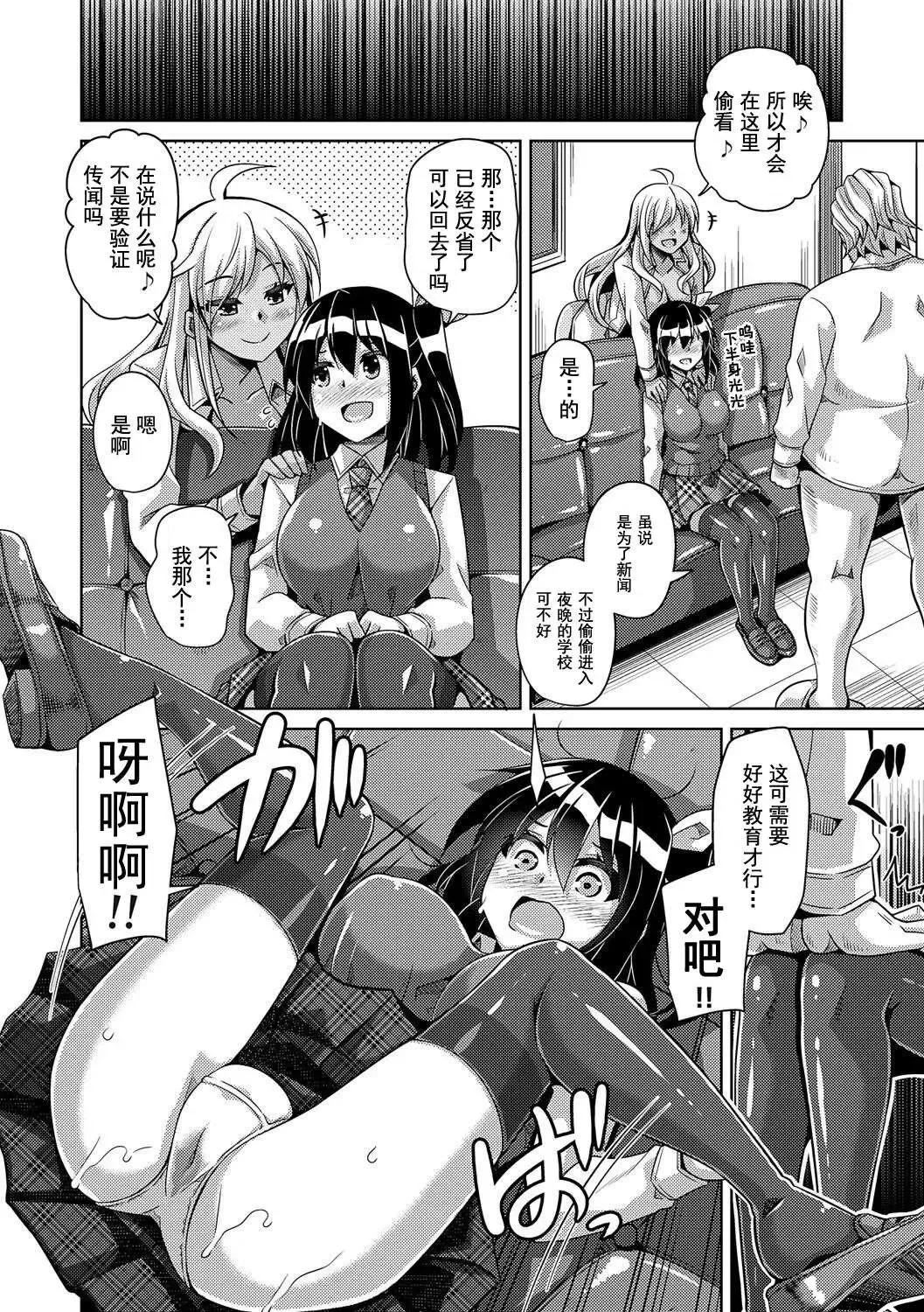 [Nikusoukyuu] scoop title wa "seito shidou shitsu rape zetcho jiken" Fhentai - Page 6