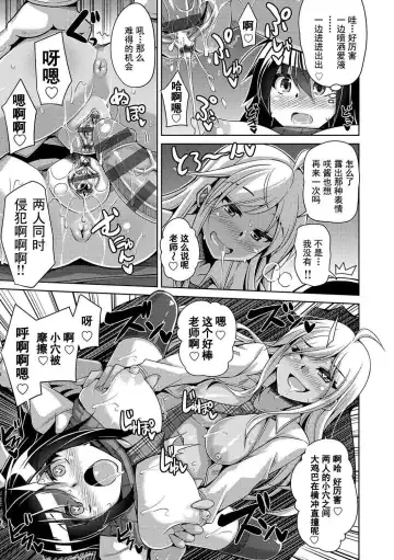 [Nikusoukyuu] scoop title wa "seito shidou shitsu rape zetcho jiken" Fhentai - Page 15