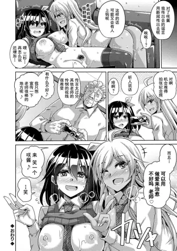 [Nikusoukyuu] scoop title wa "seito shidou shitsu rape zetcho jiken" Fhentai - Page 18