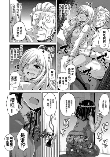 [Nikusoukyuu] scoop title wa "seito shidou shitsu rape zetcho jiken" Fhentai - Page 2