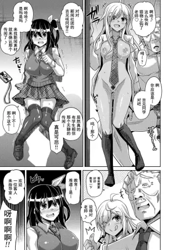 [Nikusoukyuu] scoop title wa "seito shidou shitsu rape zetcho jiken" Fhentai - Page 3