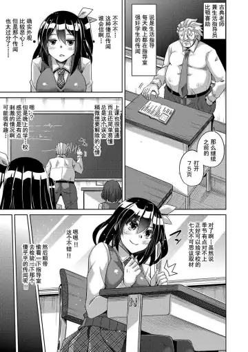 [Nikusoukyuu] scoop title wa "seito shidou shitsu rape zetcho jiken" Fhentai - Page 5
