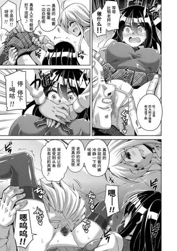 [Nikusoukyuu] scoop title wa "seito shidou shitsu rape zetcho jiken" Fhentai - Page 7