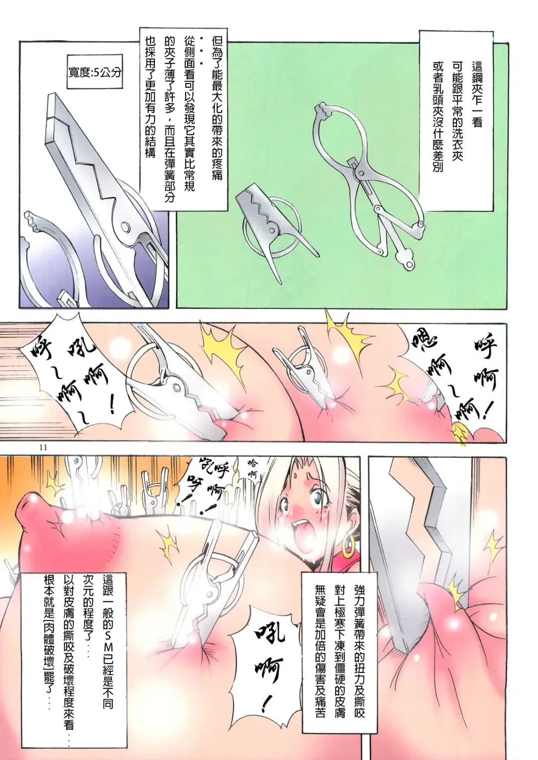 [Mikoshiro Honnin] St.Margareta Gakuen  Black File 3 | 聖瑪格麗特學園 暗黑档案3 Fhentai - Page 13