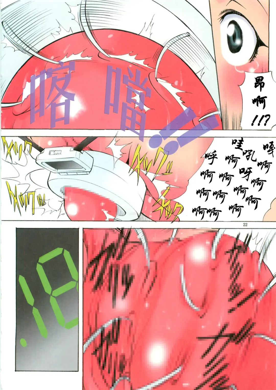 [Mikoshiro Honnin] St.Margareta Gakuen  Black File 3 | 聖瑪格麗特學園 暗黑档案3 Fhentai - Page 24