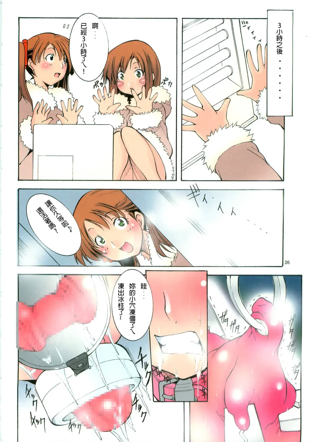 [Mikoshiro Honnin] St.Margareta Gakuen  Black File 3 | 聖瑪格麗特學園 暗黑档案3 Fhentai - Page 28