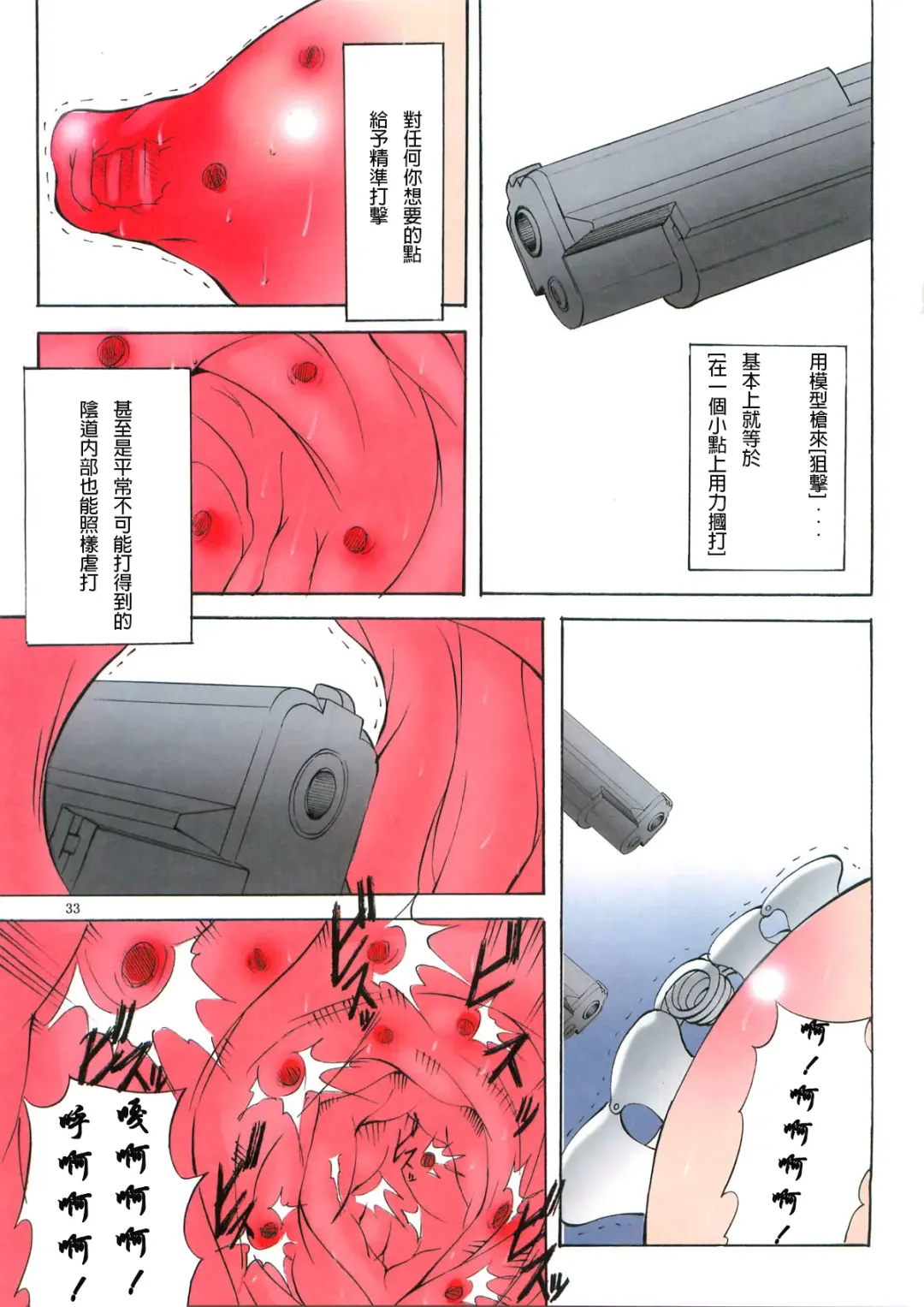 [Mikoshiro Honnin] St.Margareta Gakuen  Black File 3 | 聖瑪格麗特學園 暗黑档案3 Fhentai - Page 35