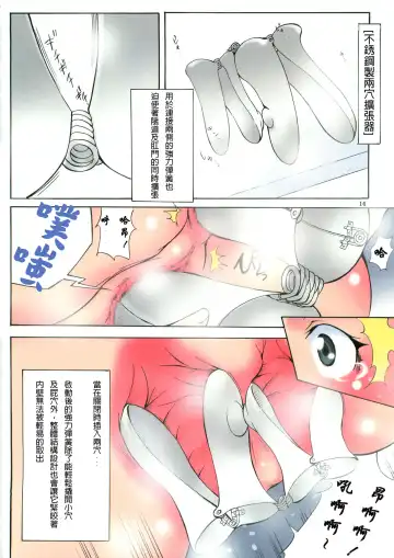 [Mikoshiro Honnin] St.Margareta Gakuen  Black File 3 | 聖瑪格麗特學園 暗黑档案3 Fhentai - Page 16