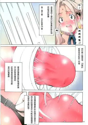 [Mikoshiro Honnin] St.Margareta Gakuen  Black File 3 | 聖瑪格麗特學園 暗黑档案3 Fhentai - Page 22