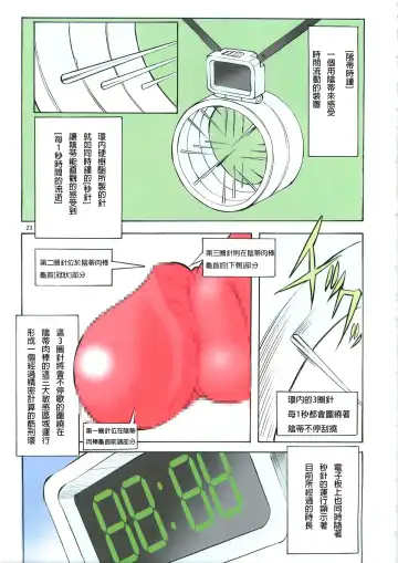 [Mikoshiro Honnin] St.Margareta Gakuen  Black File 3 | 聖瑪格麗特學園 暗黑档案3 Fhentai - Page 25