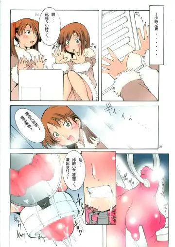 [Mikoshiro Honnin] St.Margareta Gakuen  Black File 3 | 聖瑪格麗特學園 暗黑档案3 Fhentai - Page 28