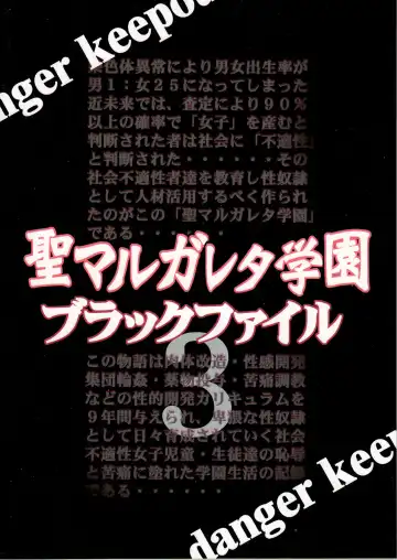 [Mikoshiro Honnin] St.Margareta Gakuen  Black File 3 | 聖瑪格麗特學園 暗黑档案3 Fhentai - Page 3