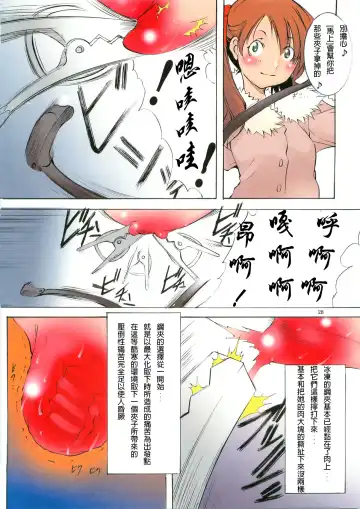 [Mikoshiro Honnin] St.Margareta Gakuen  Black File 3 | 聖瑪格麗特學園 暗黑档案3 Fhentai - Page 30