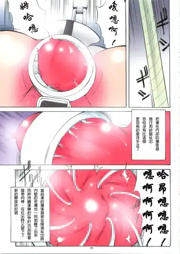 [Mikoshiro Honnin] St.Margareta Gakuen  Black File 3 | 聖瑪格麗特學園 暗黑档案3 Fhentai - Page 37