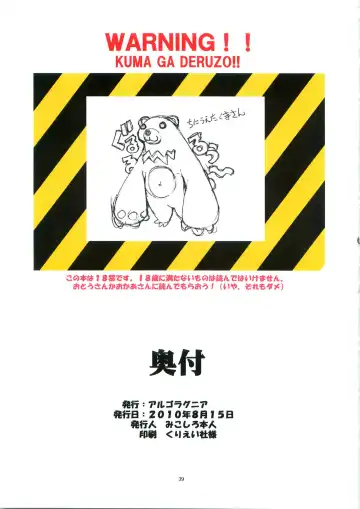 [Mikoshiro Honnin] St.Margareta Gakuen  Black File 3 | 聖瑪格麗特學園 暗黑档案3 Fhentai - Page 41