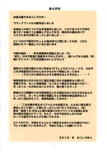 [Mikoshiro Honnin] St.Margareta Gakuen  Black File 3 | 聖瑪格麗特學園 暗黑档案3 Fhentai - Page 6