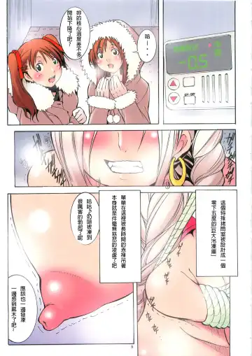 [Mikoshiro Honnin] St.Margareta Gakuen  Black File 3 | 聖瑪格麗特學園 暗黑档案3 Fhentai - Page 7