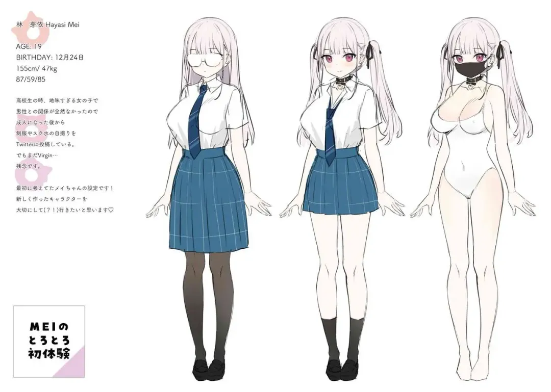 [Ayamy] MEI no Torotoro Hatsutaiken Fhentai - Page 14