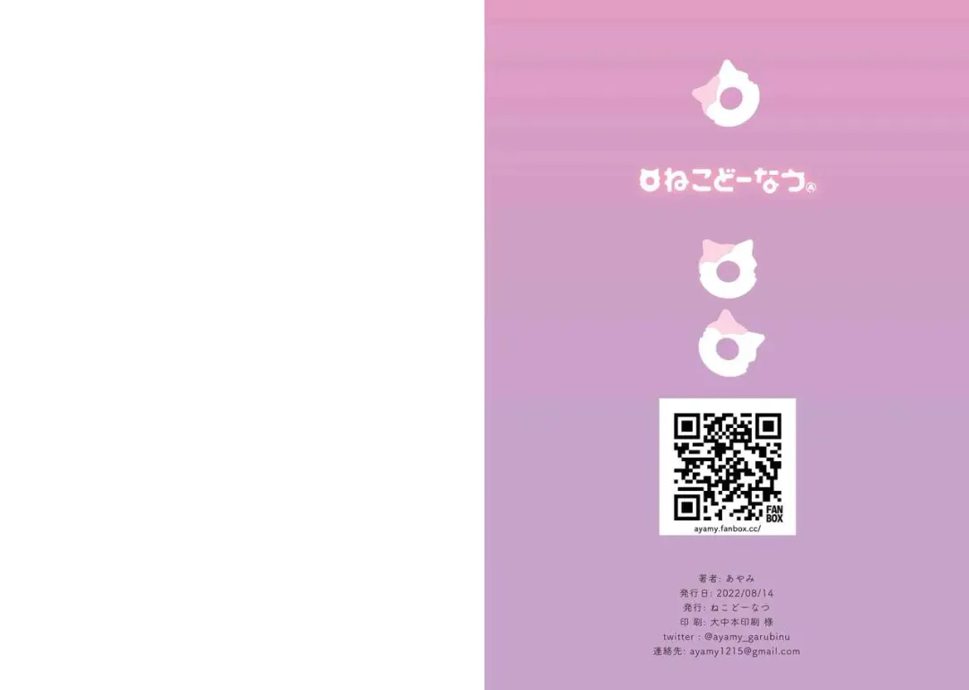 [Ayamy] MEI no Torotoro Hatsutaiken Fhentai - Page 16